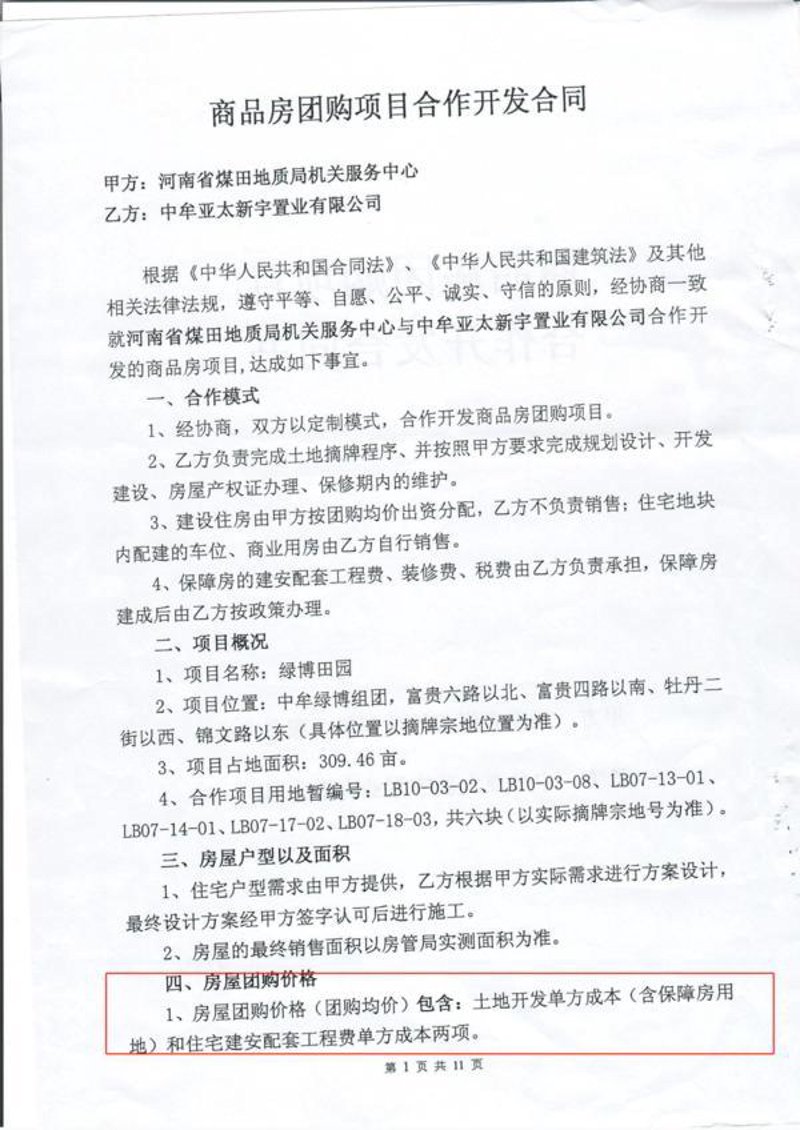 郑州新房策划:工具推荐与实战攻略